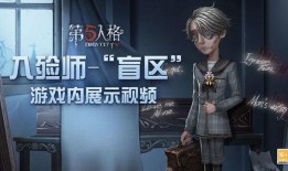 野人第五人格爆料视频大全,爆料视频大全深度解析