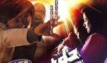 豪情2电影在线观看,热血江湖再续传奇，激情燃烧的岁月！