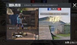 爆料新版和平精英视频,全新内容与玩法大曝光！