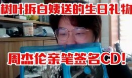 白姨给老中医爆料视频大全,老中医爆料视频大全精彩内容抢先看