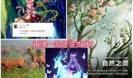 瑶瑶最新皮肤爆料视频,瑶瑶新皮肤惊艳亮相！揭秘神秘元素与独特设计