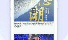 潮新闻爆料电话,揭秘神秘电话背后的惊人真相