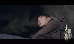 古墓兽影在线观看,探寻神秘古墓的惊悚冒险之旅