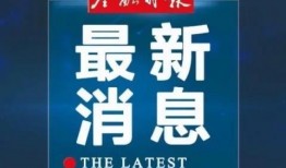 金融新闻找谁爆料,揭秘幕后交易真相