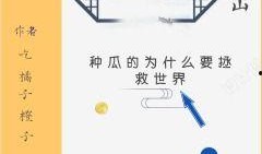 吃瓜认亲小说免费阅读,免费阅读吃瓜认亲小说，揭秘家族秘密