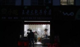 王老三爆料视频,事件背后惊人真相