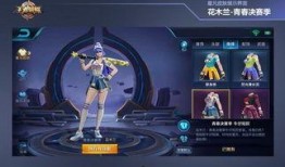 王者之星皮肤最新爆料,神秘特效与独特设计惊艳亮相