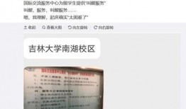 吉林大学今日爆料,揭秘校园内幕事件