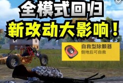 爆料新版和平精英视频,全新内容与玩法大曝光！