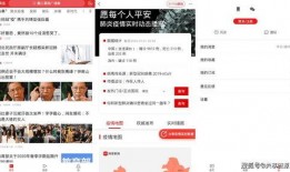 网易新闻记者怎么爆料,如何挖掘新闻线索