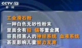 央视新闻爆料纸巾,揭秘背后真相与隐患