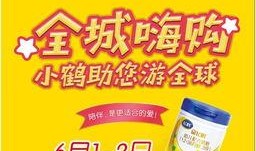 飞鹤最新爆料视频,行业内幕大曝光！