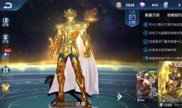 圣斗士皮肤最新爆料,神秘力量觉醒，星辰闪耀再临