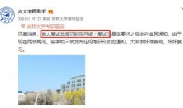 吉林大学今日爆料,揭秘校园内幕事件