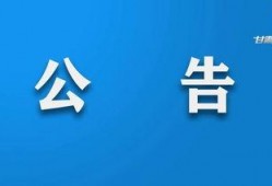 甘肃爆料最新新闻消息,揭秘神秘事件背后的真相