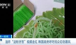 牙签最新爆料视频,惊人内幕曝光！