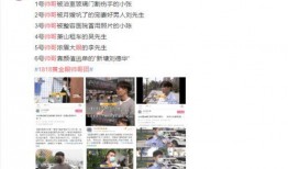 河南网红爆料新闻视频,揭秘新闻背后的真相