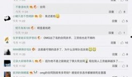 圈内工作爆料什么意思,幕后真相大起底