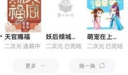 吃瓜认亲小说免费阅读,免费阅读吃瓜认亲小说，揭秘家族秘密