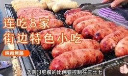 烤肠老板爆料事件视频播放,揭秘街头小吃背后的真相