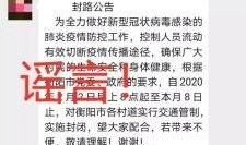 衡阳最新爆料消息公布,揭秘事件背后惊人真相