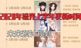 闪暖更新爆料了吗最新,全新内容即将上线，玩家期待值飙升！