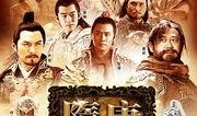 新版隋唐演义在线观看,再现传奇英雄，重温千古风云