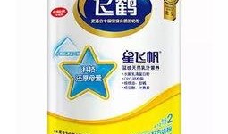 飞鹤最新爆料视频,行业内幕大曝光！