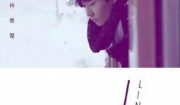 林俊杰被爆料金曲视频