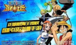 航海王手游最新爆料贴吧