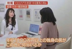 日本相亲爆料网站视频,真实相亲现场曝光，爱情与现实的碰撞