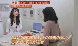 日本相亲爆料网站视频,真实相亲现场曝光，爱情与现实的碰撞
