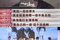 张导爆料娱乐圈大佬视频,娱乐圈大佬幕后视频曝光，内幕惊人！