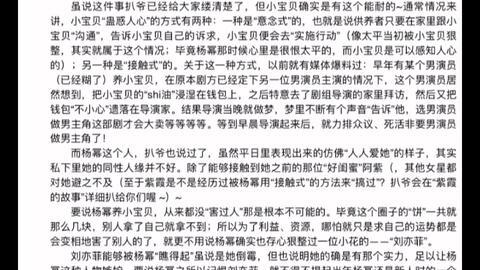 娱乐圈吃瓜文件八卦之魂,揭秘幕后真相，吃瓜群众狂欢盛宴